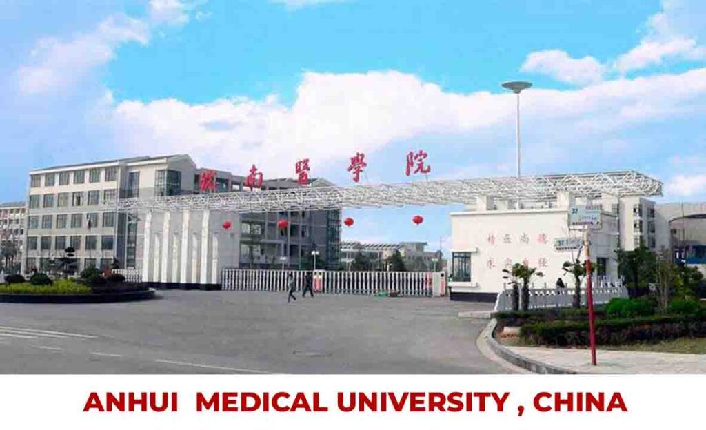 Anhui Medical University 2024-25 | Courses, Fees, Admission China