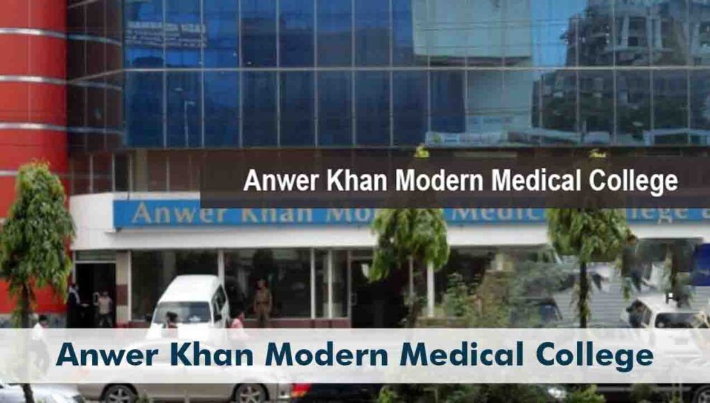 Anwer Khan Modern Medical College 2026-27 | Courses, Fees, Admission