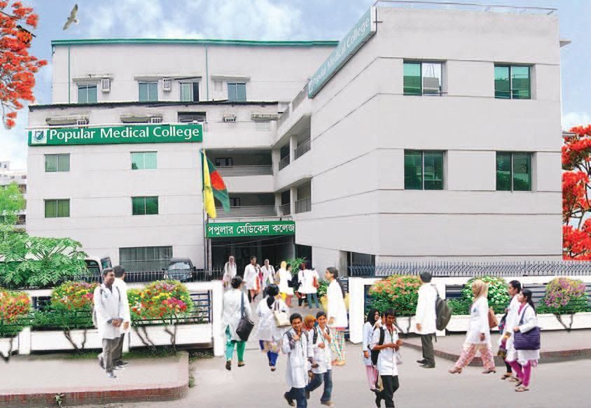 Popular Medical College Hospital Bangladesh 2026-27 | Courses, Fees, Admission